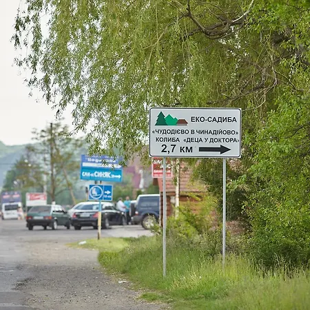 Chudodievo In Chynadievo Mini-hotel אורחן