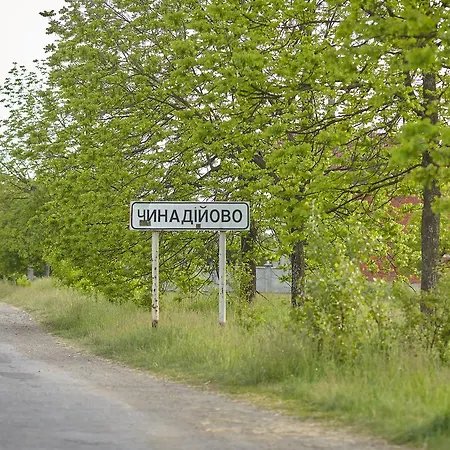 Chudodievo In Chynadievo Mini-hotel